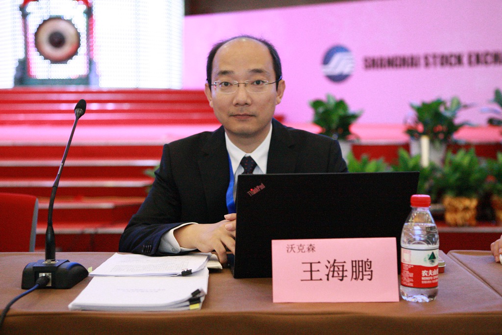 资产评估机构沃克森(北京)国际资产评估有限公