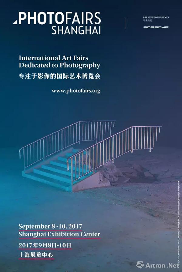 2017影像上海艺术博览会公布“洞见” “焦点”(图1)