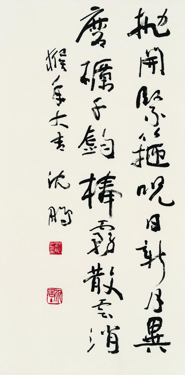 中国书协名誉主席沈鹏最新诗书稿在京开展