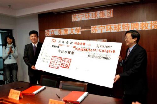 苏宁环球向南京市劳模帮扶基金捐赠500万