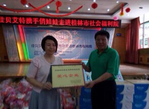 优爱行动第40站:桂林社会福利院捐赠进口羊