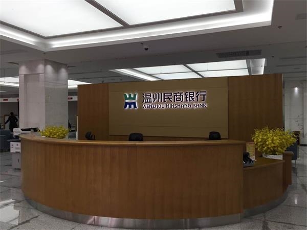 温州民商银行开业:利率上浮30% 发放首笔10亿