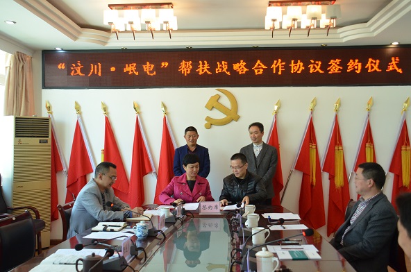 岷江水电与汶川县政府签订战略协议.JPG