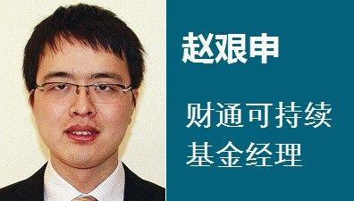 财通可持续基金经理(图片来源:中国基金报)