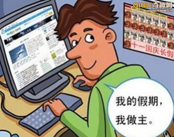 国庆加班7天违法 9天赚一个月工资泡汤_投基导