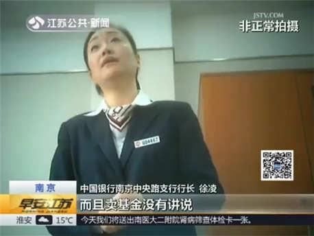 坑人!九旬老人百万存款变股票基金 八个月亏损