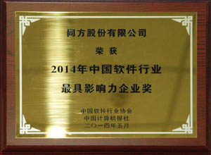 太阳城官网(中国)官方网站2014年荣誉奖项(图1)