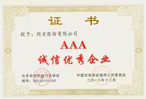 太阳城官网(中国)官方网站2014年荣誉奖项(图6)