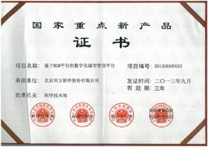 太阳城官网(中国)官方网站2014年荣誉奖项(图7)