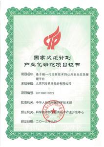 太阳城官网(中国)官方网站2014年荣誉奖项(图8)