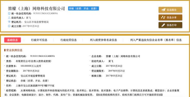 上海出现共享溜娃车:押金99 但网上最低只要88元