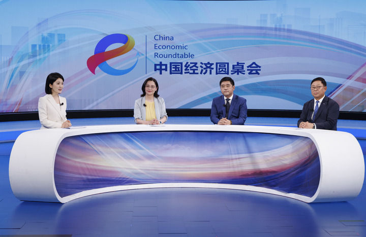 为扩大高水平对外开放作出新的示范——“中国经济圆桌会”聚焦深化国家级经开区改革创新