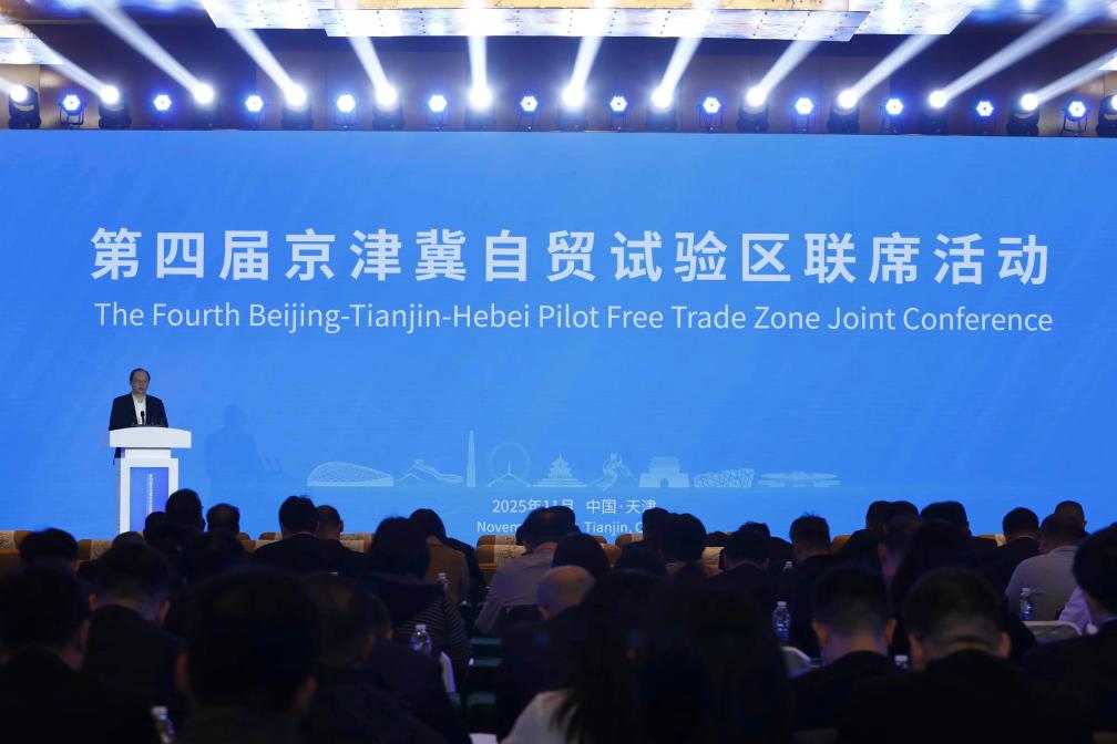 京津冀自贸试验区开启三大重点领域全产业链协同创新