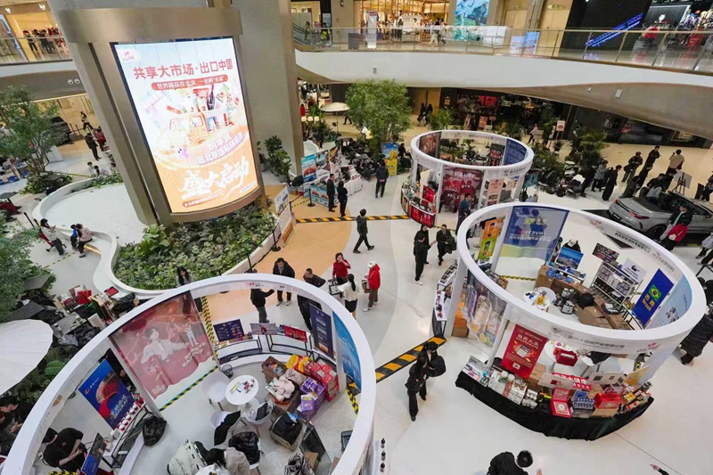 “共享大市场·出口中国” 2026年首场活动在北京举行