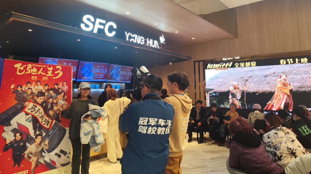 新春“电影游”火了 观众直呼马年“飞驰”去打卡
