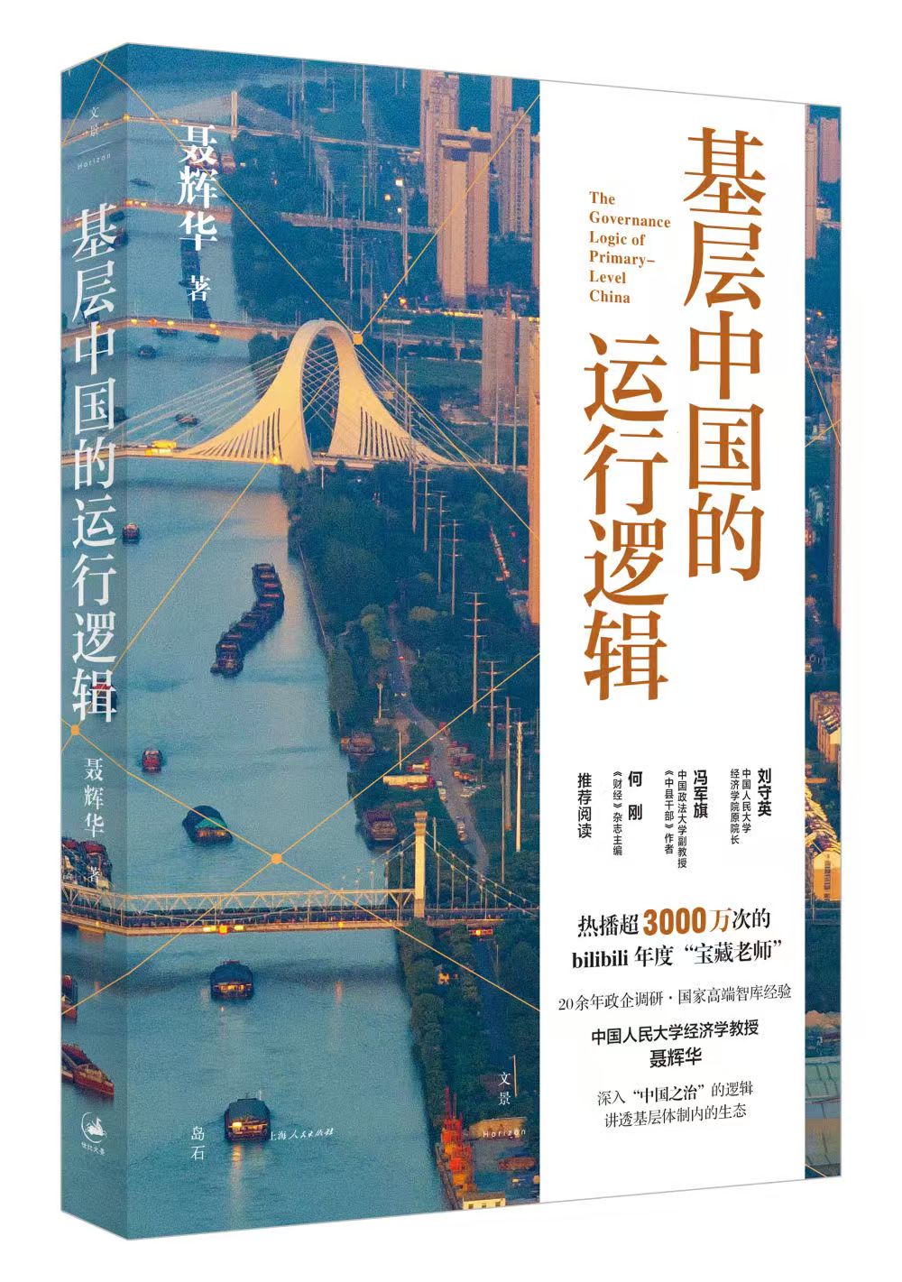 “新华荐书”第三十期推荐图书发布