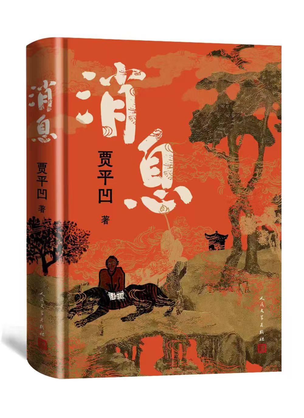 “新华荐书”第三十期推荐图书发布