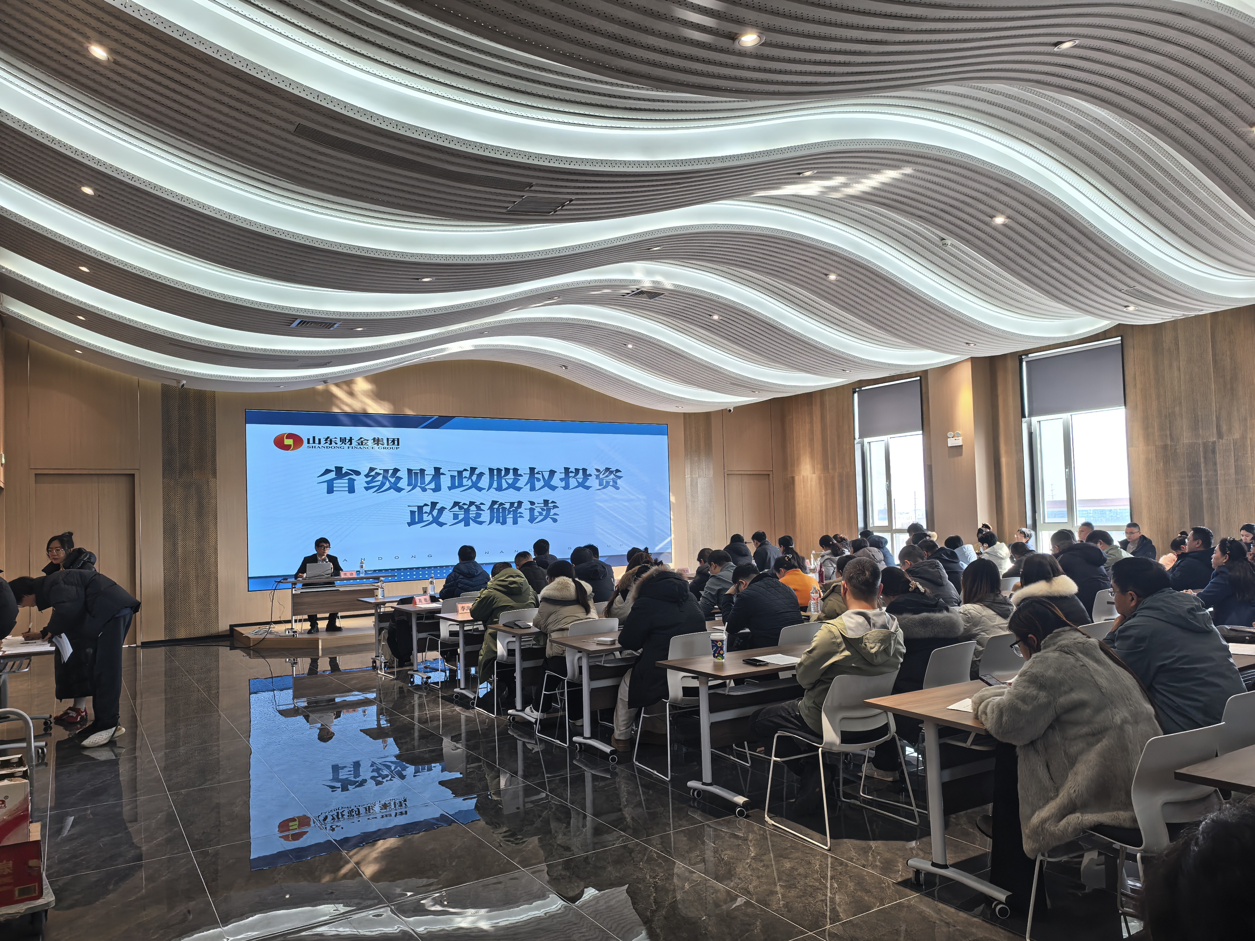山东财金资本公司启动年度财政股权投资政策宣讲工作