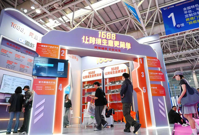 第六届中国跨境电商交易会在福建福州开幕