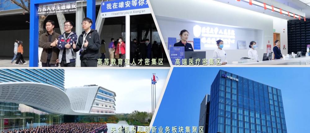 跟着总书记的考察足迹丨瞰雄安