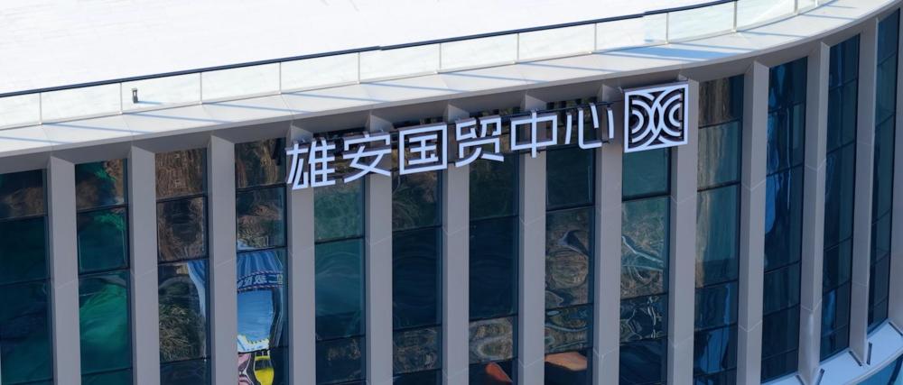 跟着总书记的考察足迹丨瞰雄安