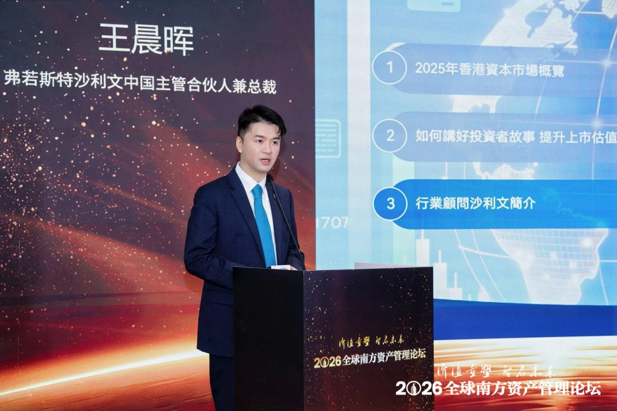 沙利文中国总裁王晨晖：行业研究应从“闭源”走向“开源”