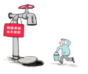 冒牌贷款公司承诺当天放款 正规公司最快要两