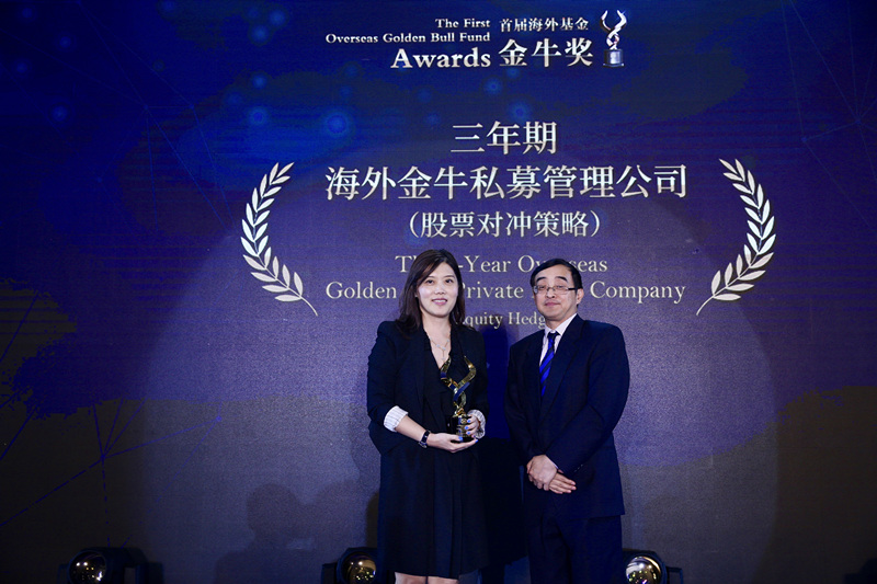 淡水泉(香港)投资管理有限公司获得三年期海外金牛私募管理公司(股票