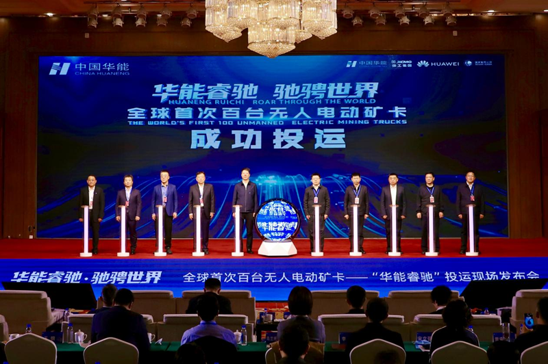 徐工百台无人纯电动矿卡投入运营(图1)