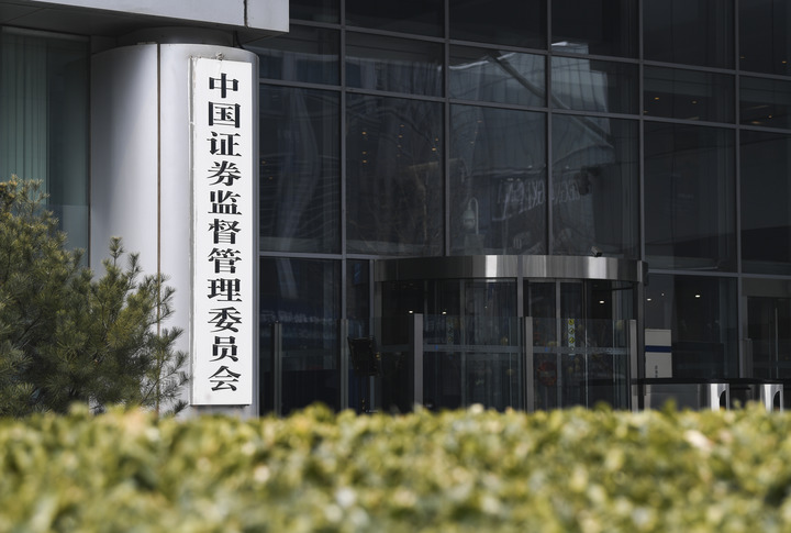 证监会启动专项行动！打击财务造假