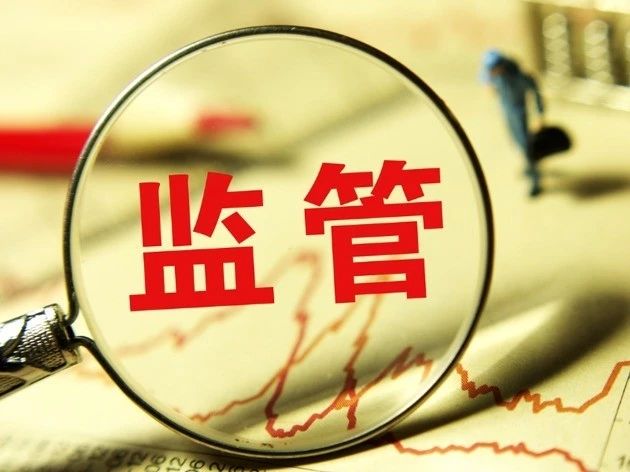 警示函密集落地  监管严查私募违规重灾区