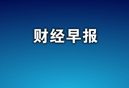 超146亿元，A股龙头分红来了