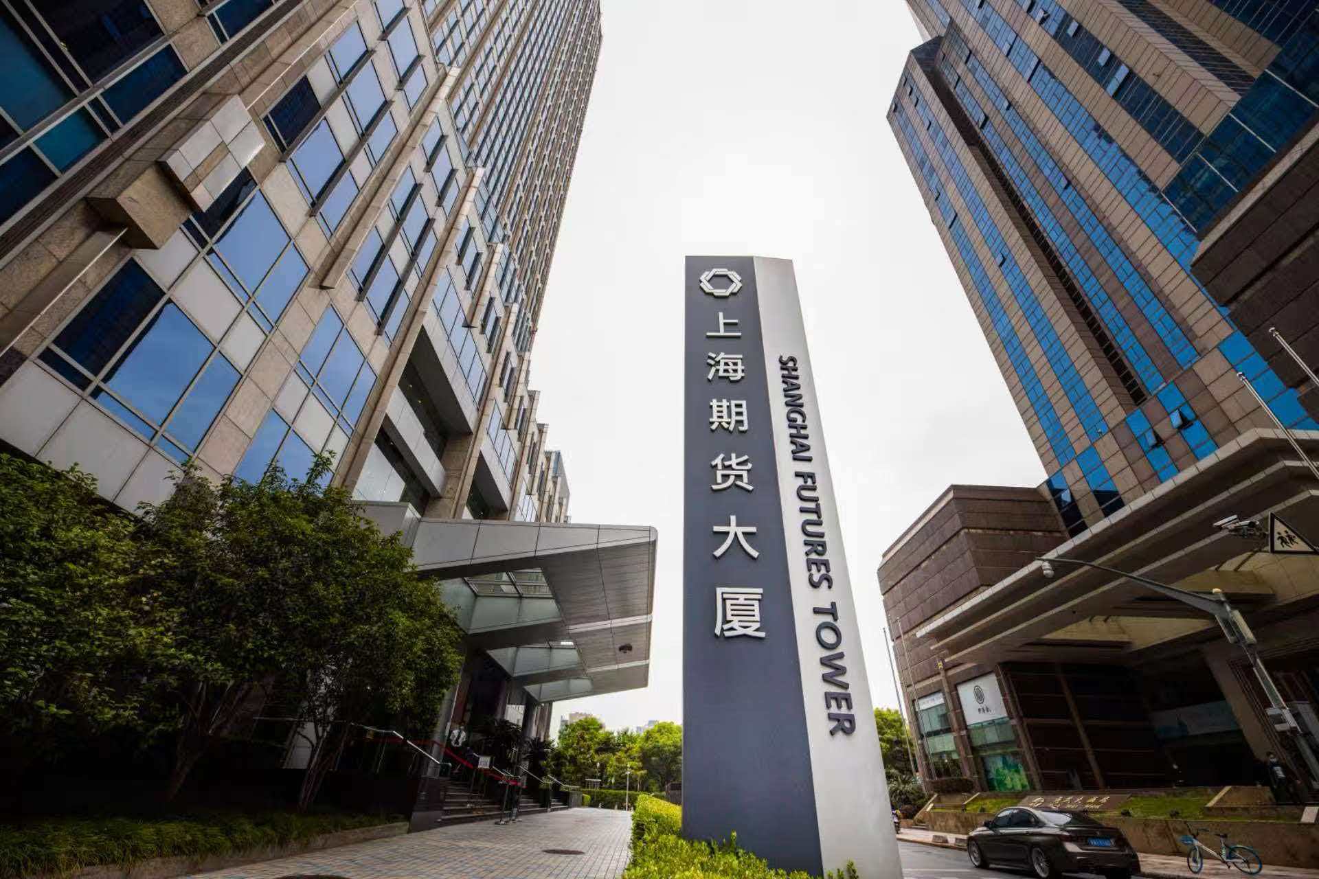 上期所：提升“上海价格”国际影响力  服务实体经济和国家战略