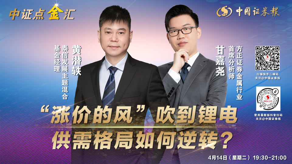 “涨价的风”吹到锂电，供需格局如何逆转？