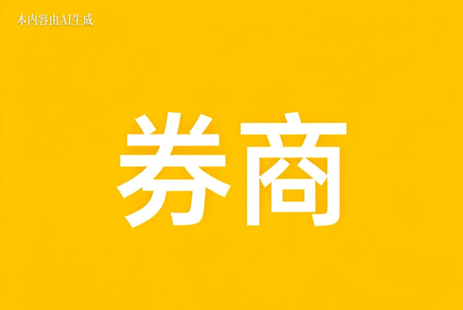 沪上券商整合再提速 东方证券拟收购上海证券100%股权