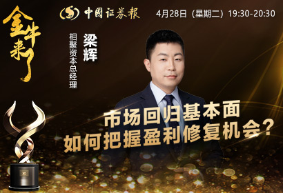 市场回归基本面 如何把握盈利修复机会?