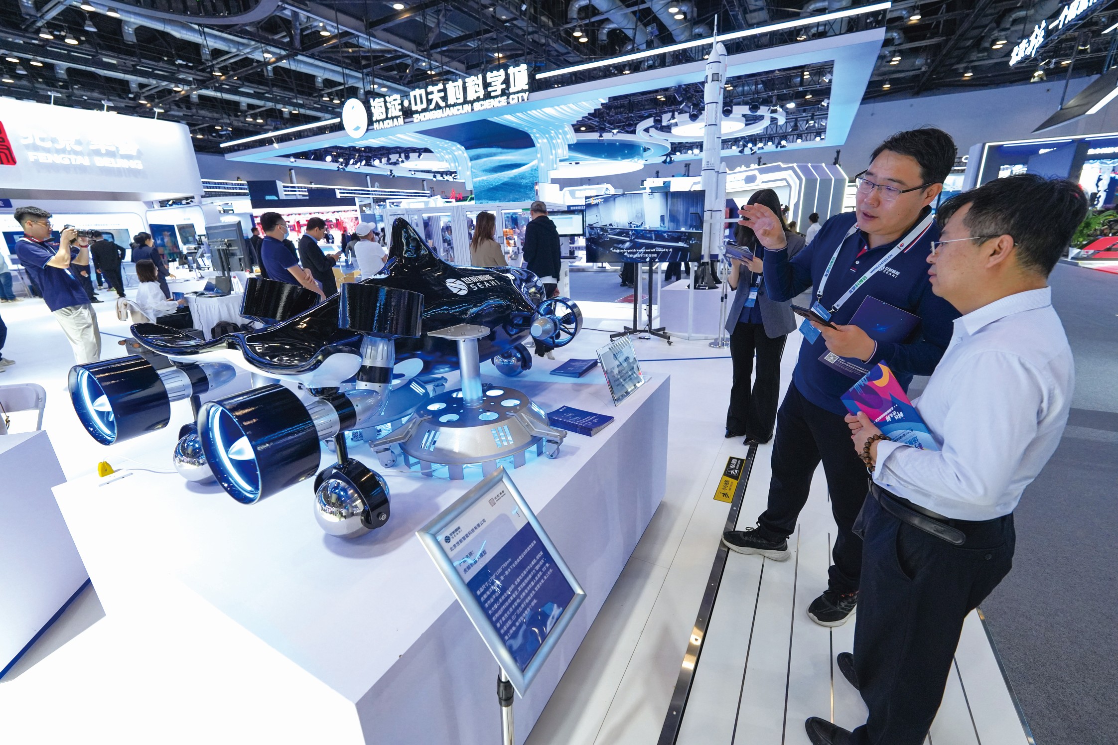 北京科博会展现“AI+”活力