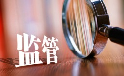 IPO申报过程中存在多项违规，长城搅拌收深交所监管函