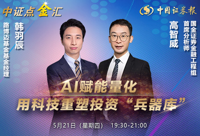 AI赋能量化，用科技重塑投资“兵器库”