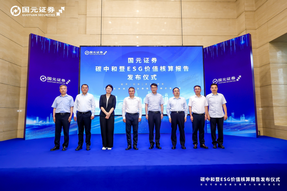 国元证券董事长沈和付：证券公司应在支持绿色产业发展等方面发挥积极作用