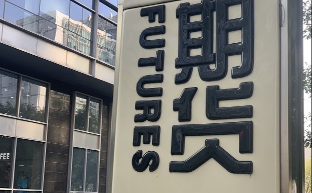 中小企业“期”事新解 套保巧破原料涨跌困局