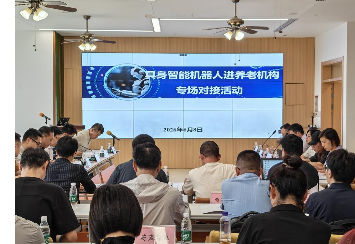 江苏加速具身智能机器人落地养老应用场景(图1)