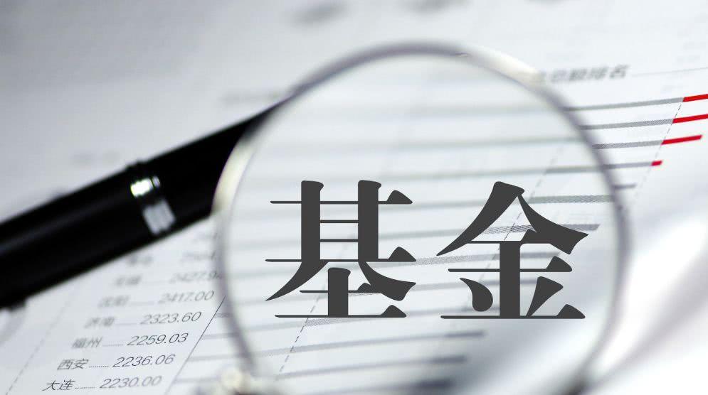 大V“带货”模式终结  基金营销生态面临重构