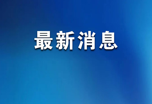 霍尔木兹海峡，再传新消息！油价大涨