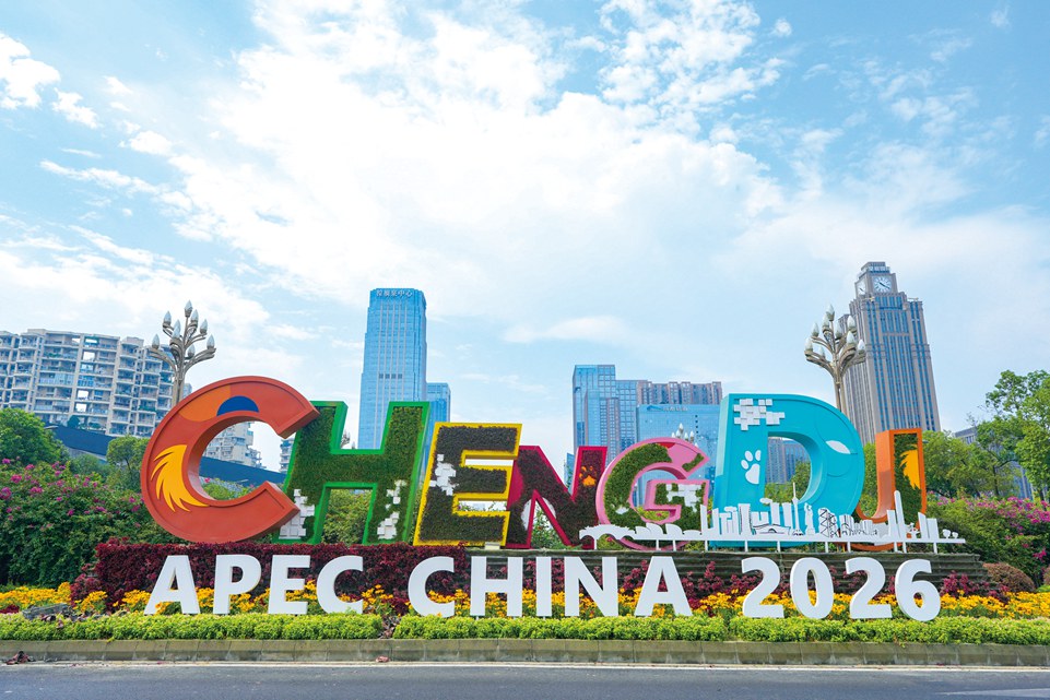 2026年亚太经合组织数字和人工智能部长会议在成都举行
