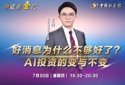 好消息为什么不够好了？AI投资的变与不变