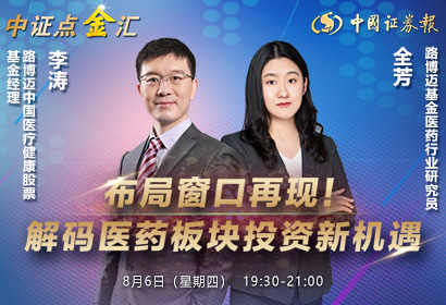 布局窗口再现！ 解码医药板块投资新机遇