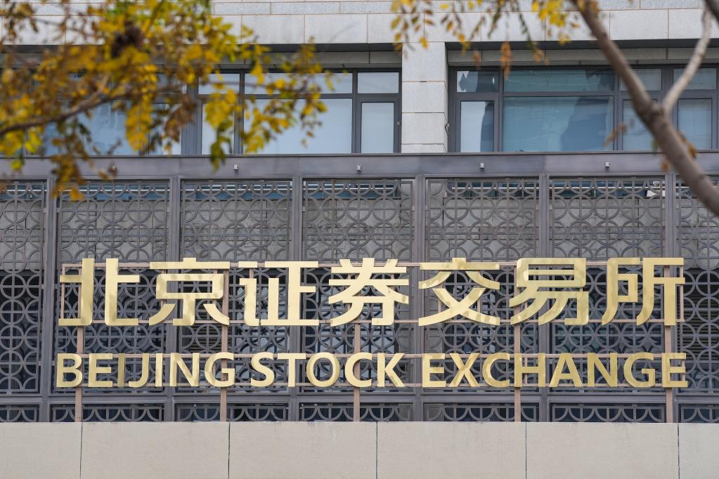 北交所公司中报密集披露 高景气赛道业绩爆发