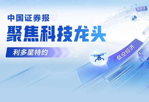 调研·星视角：聚焦科技龙头