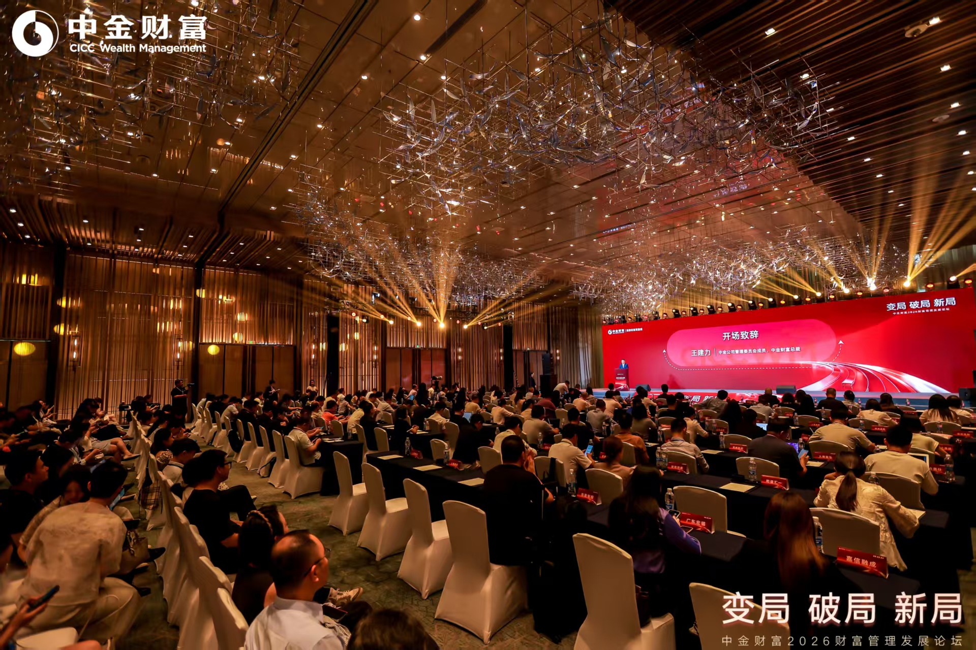 财富管理迈向专业化 私募出海释放新机遇